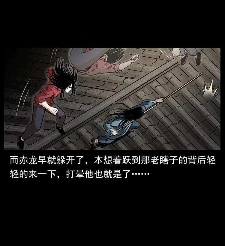 幽冥诡匠 330 天化尸王 第8页