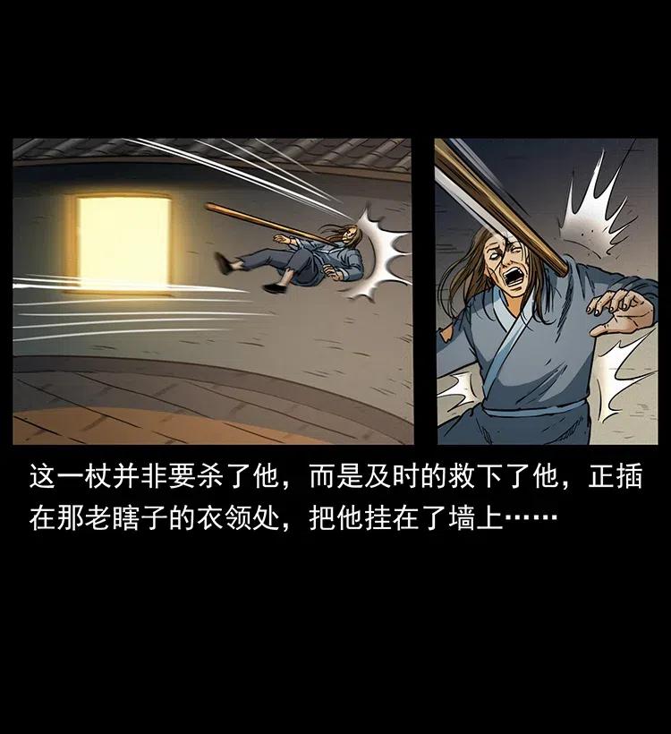 幽冥诡匠 330 天化尸王 第32页