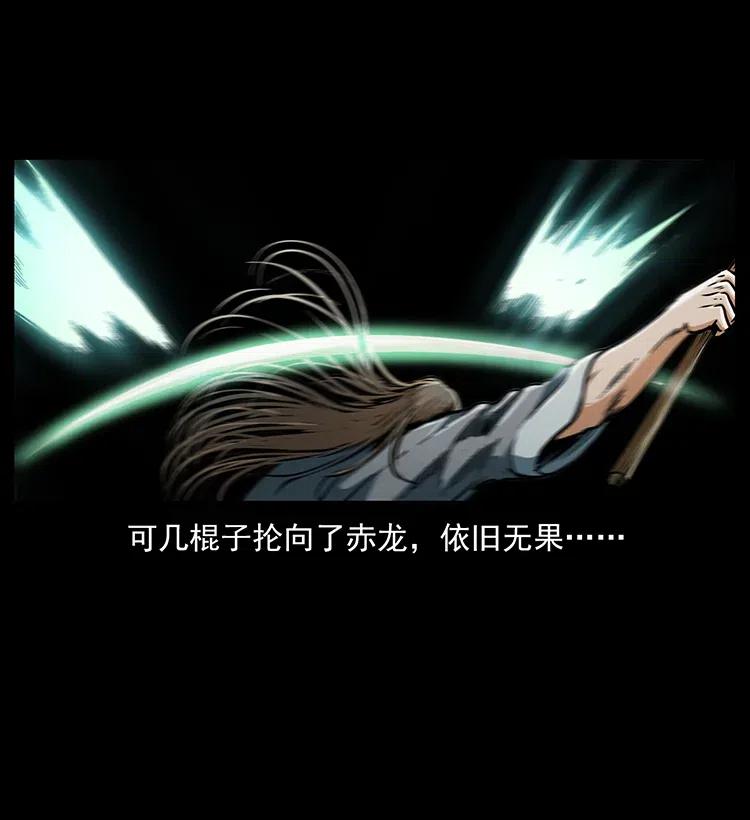 幽冥诡匠 330 天化尸王 第14页