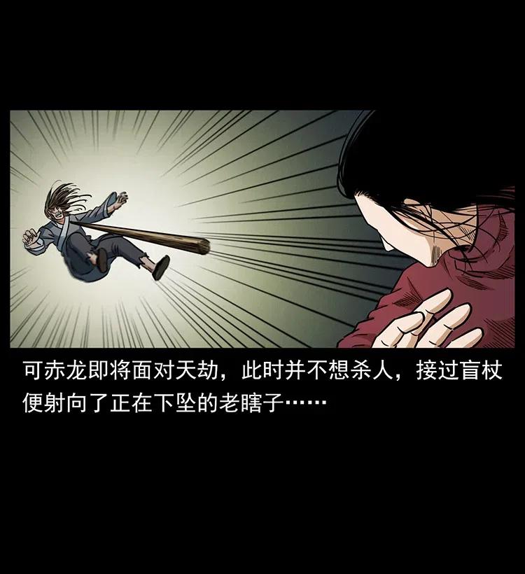 幽冥诡匠 330 天化尸王 第31页