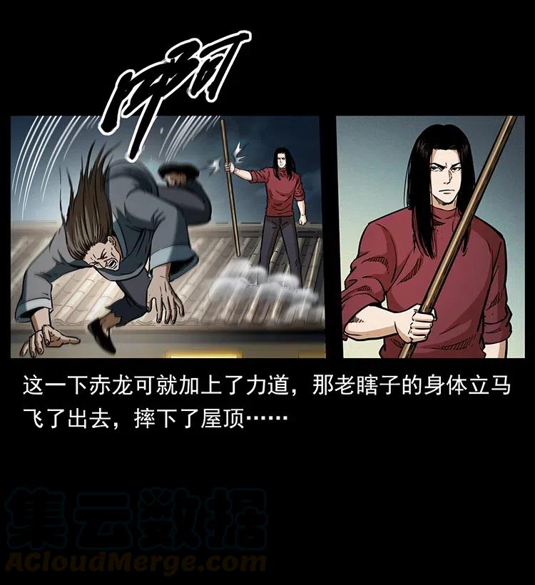幽冥诡匠 330 天化尸王 第29页