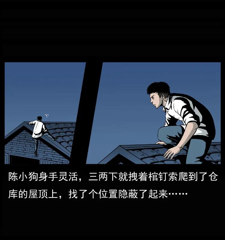 幽冥诡匠 033 吸血小鬼（下） 第19页