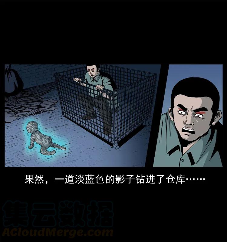 幽冥诡匠 033 吸血小鬼（下） 第32页