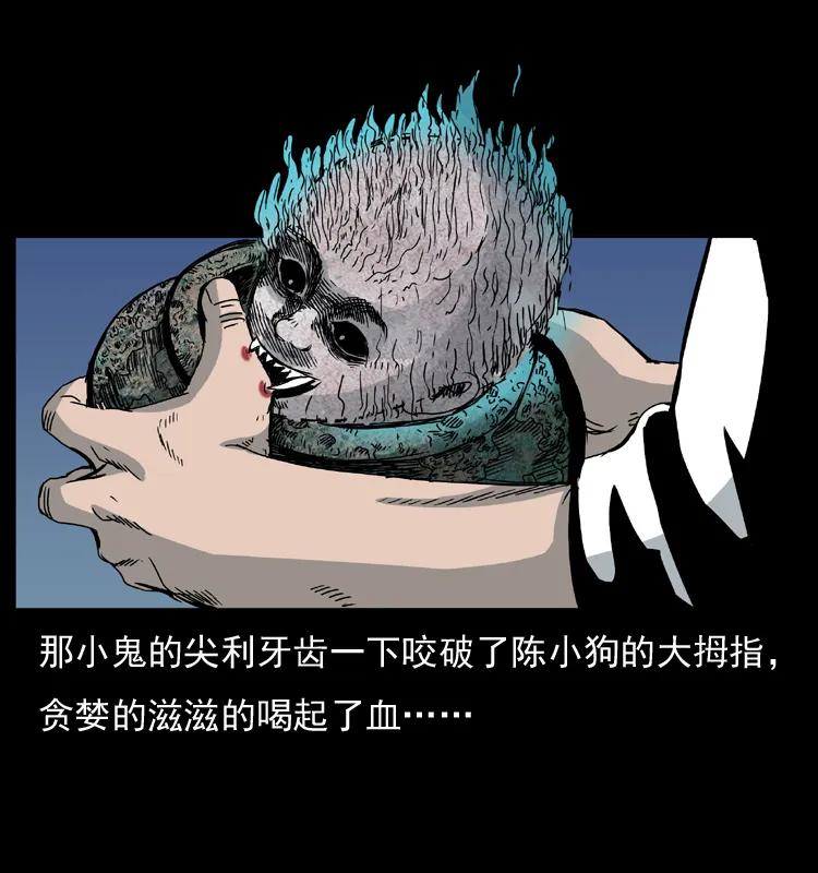 幽冥诡匠 033 吸血小鬼（下） 第45页