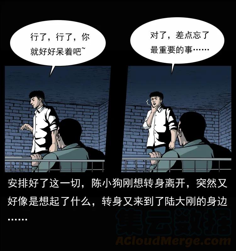 幽冥诡匠 033 吸血小鬼（下） 第8页