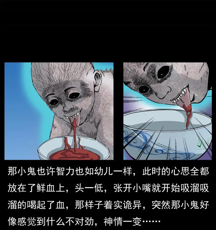 幽冥诡匠 033 吸血小鬼（下） 第25页