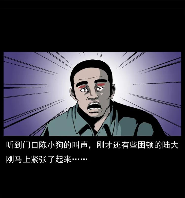 幽冥诡匠 033 吸血小鬼（下） 第31页
