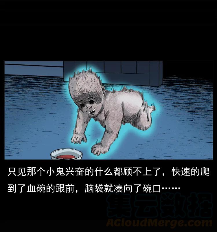 幽冥诡匠 033 吸血小鬼（下） 第24页