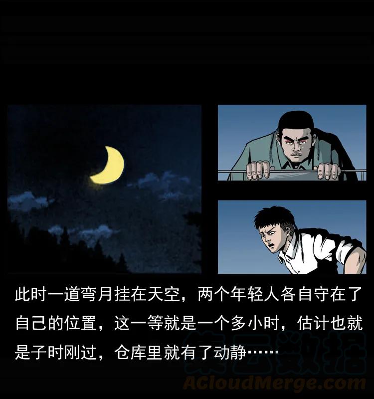 幽冥诡匠 033 吸血小鬼（下） 第20页