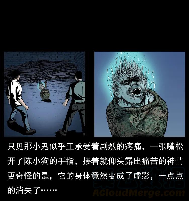 幽冥诡匠 033 吸血小鬼（下） 第48页