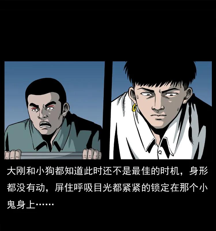 幽冥诡匠 033 吸血小鬼（下） 第23页