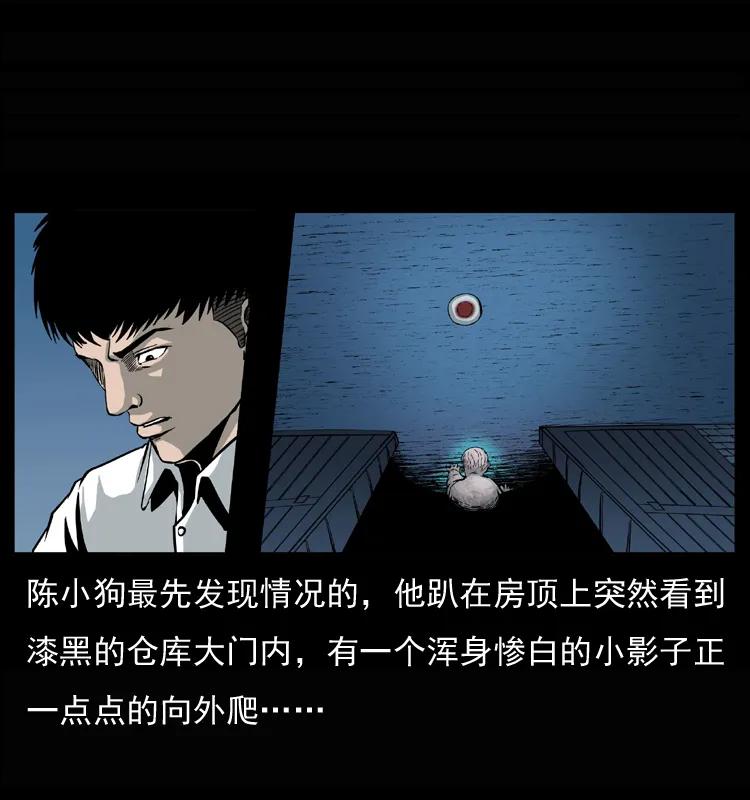 幽冥诡匠 033 吸血小鬼（下） 第21页