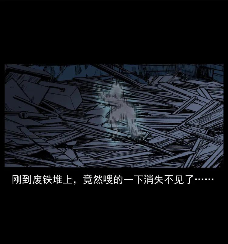 幽冥诡匠 033 吸血小鬼（下） 第34页