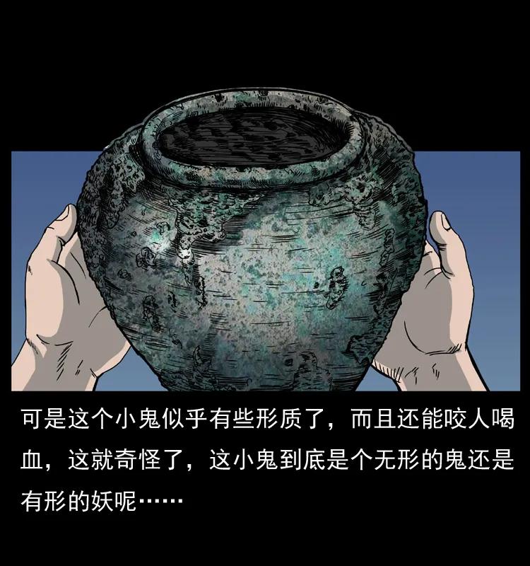 幽冥诡匠 033 吸血小鬼（下） 第42页