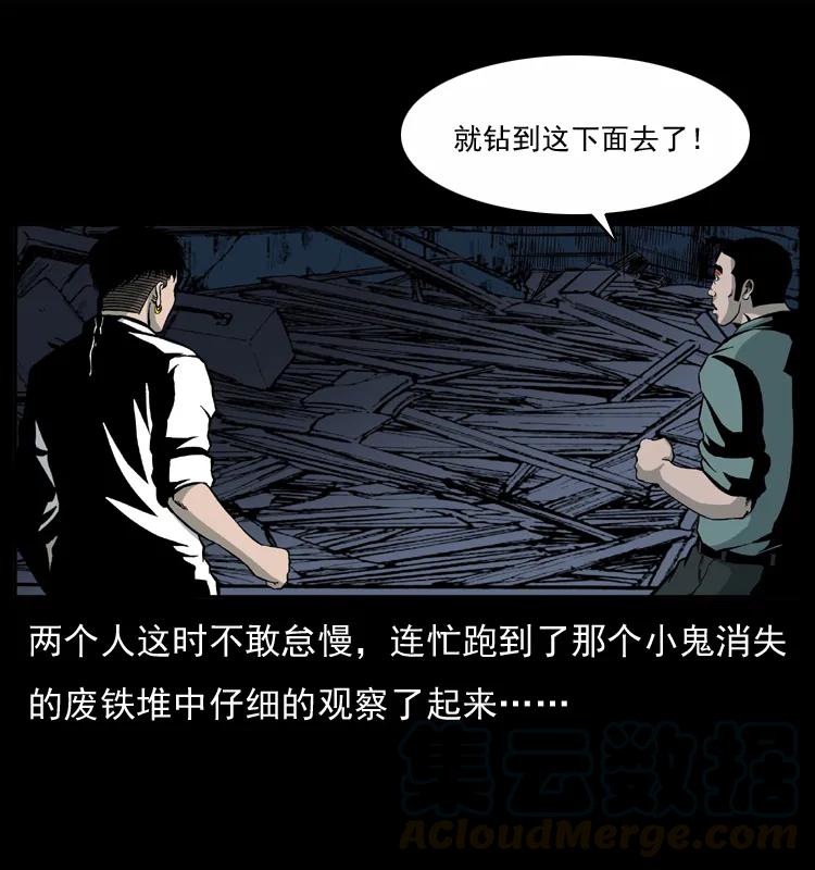 幽冥诡匠 033 吸血小鬼（下） 第36页