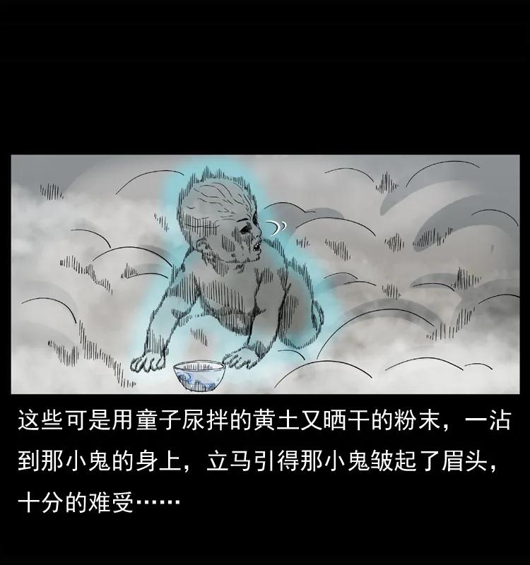 幽冥诡匠 033 吸血小鬼（下） 第29页