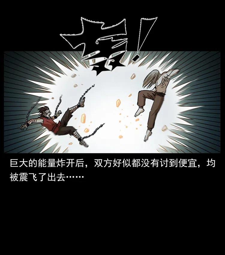 幽冥诡匠 331 樊家尸王经 第14页