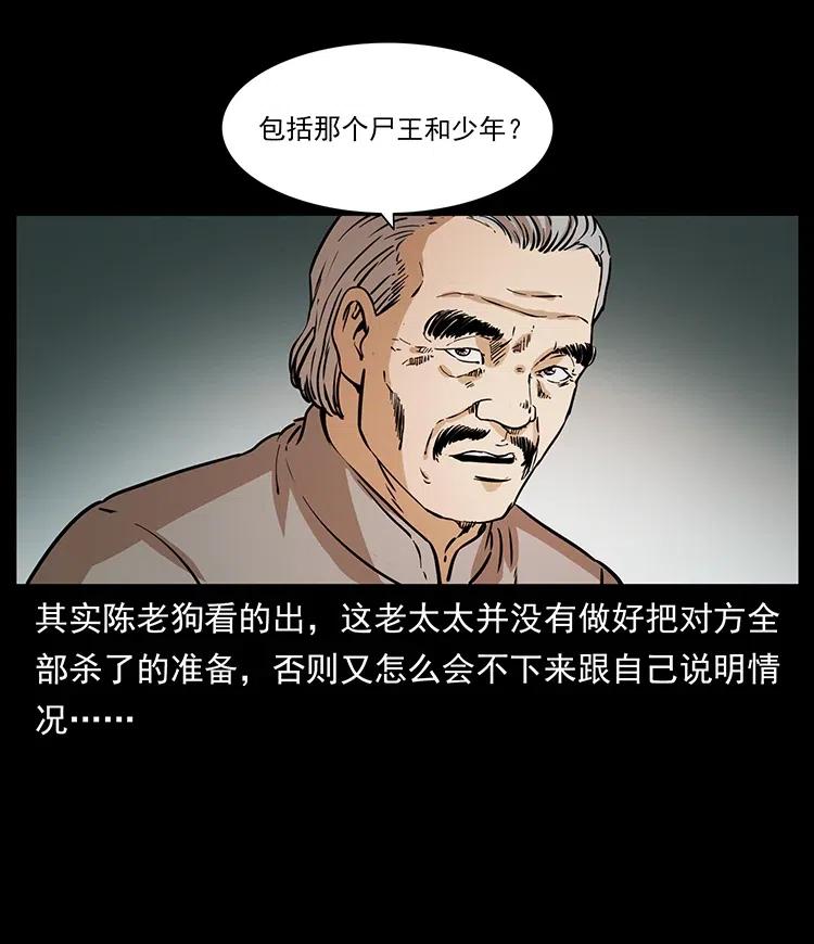 幽冥诡匠 331 樊家尸王经 第39页
