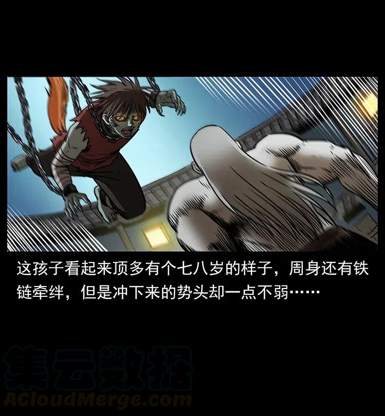 幽冥诡匠 331 樊家尸王经 第12页