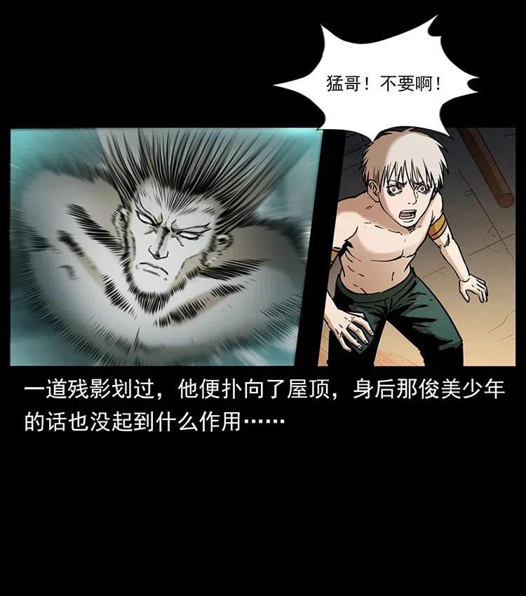 幽冥诡匠 331 樊家尸王经 第9页