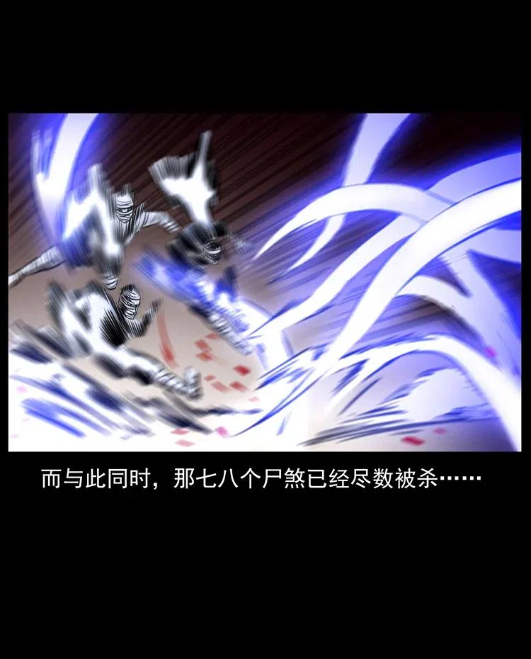 幽冥诡匠 331 樊家尸王经 第79页