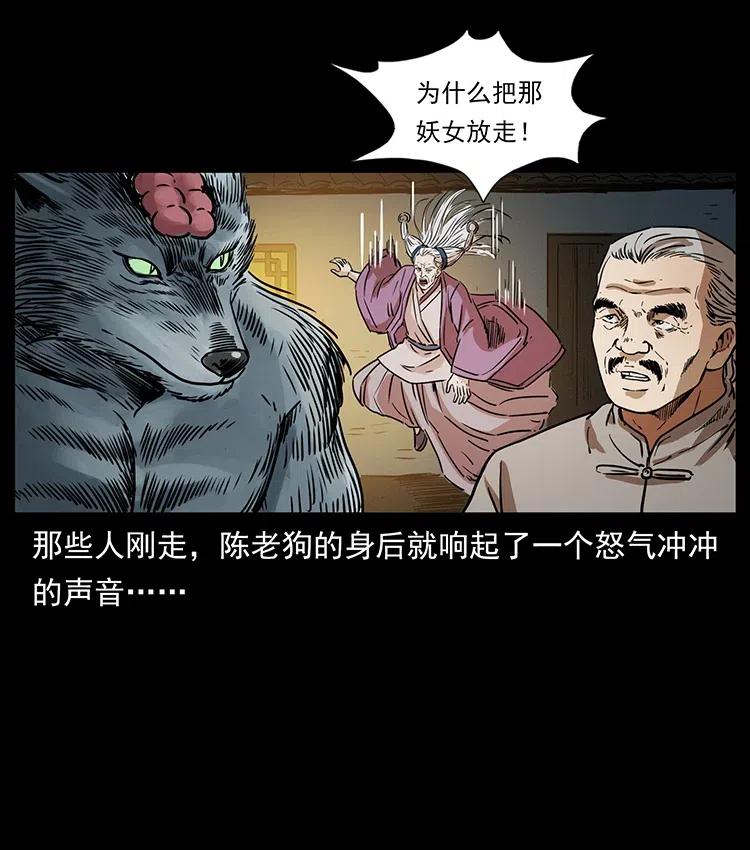 幽冥诡匠 331 樊家尸王经 第37页