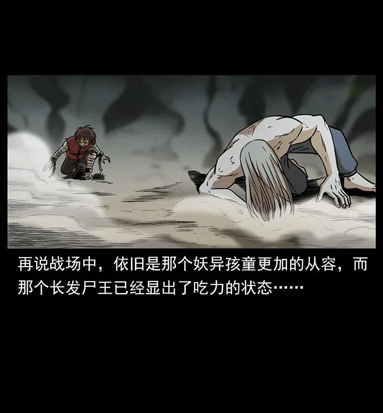 幽冥诡匠 331 樊家尸王经 第21页