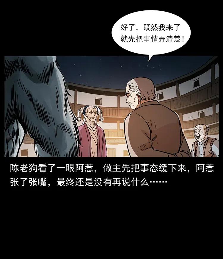 幽冥诡匠 331 樊家尸王经 第41页