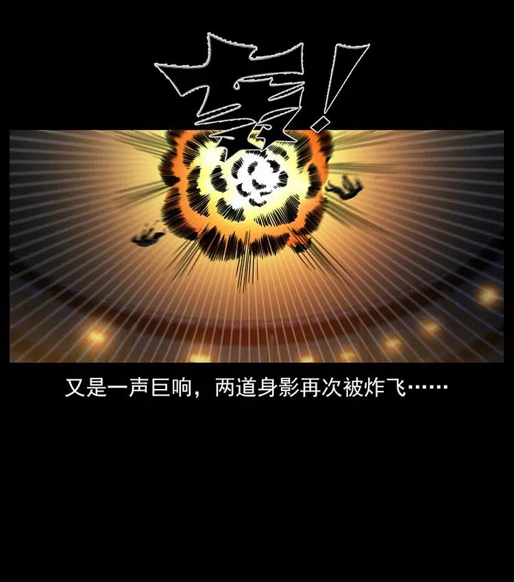 幽冥诡匠 331 樊家尸王经 第18页