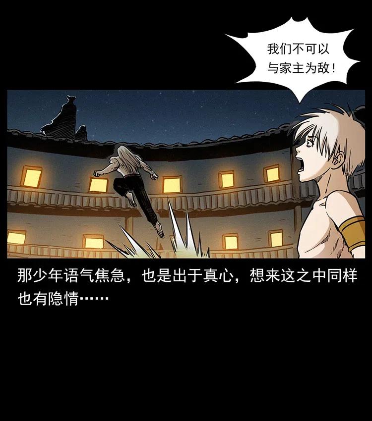 幽冥诡匠 331 樊家尸王经 第10页
