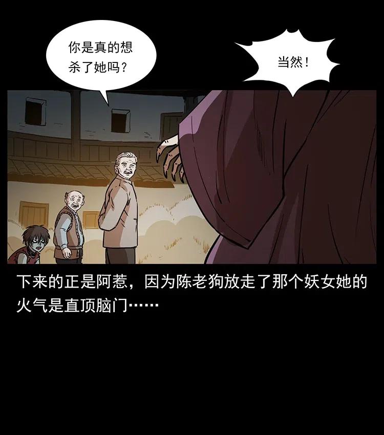 幽冥诡匠 331 樊家尸王经 第38页