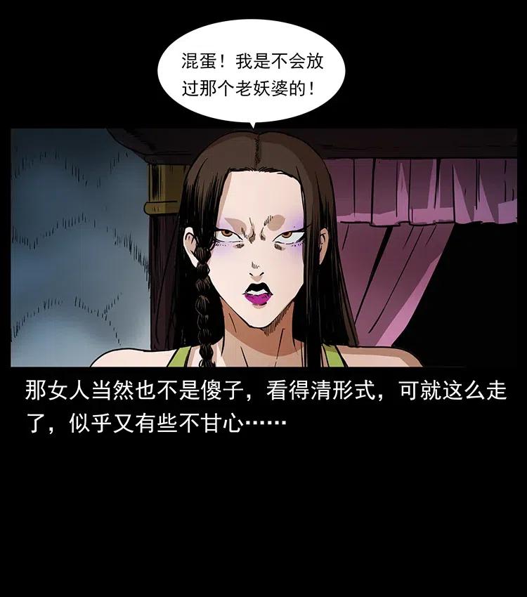 幽冥诡匠 331 樊家尸王经 第33页