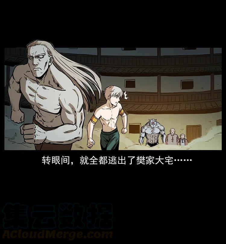 幽冥诡匠 331 樊家尸王经 第36页