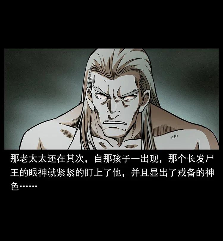 幽冥诡匠 331 樊家尸王经 第2页