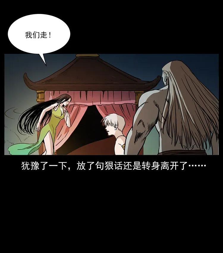 幽冥诡匠 331 樊家尸王经 第34页