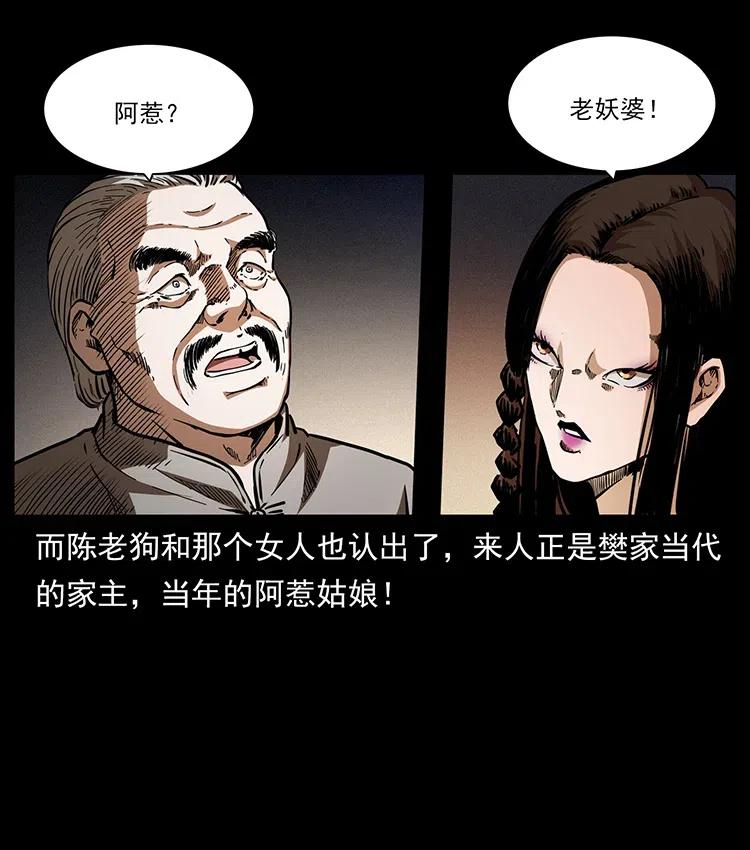 幽冥诡匠 331 樊家尸王经 第3页