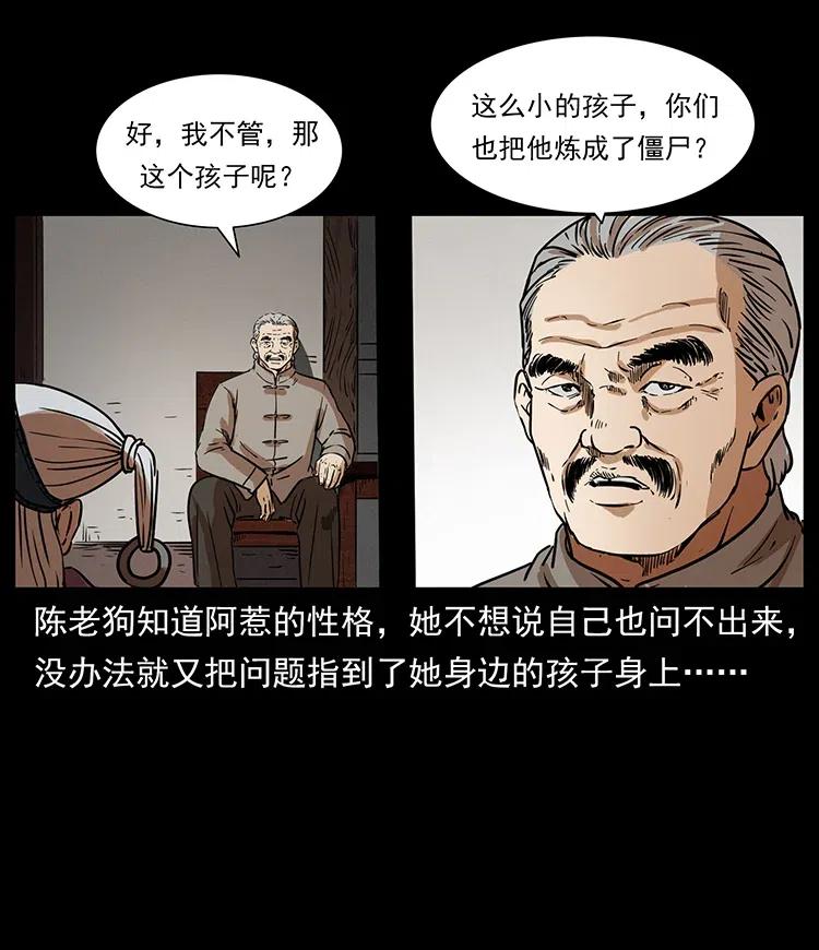 幽冥诡匠 331 樊家尸王经 第51页