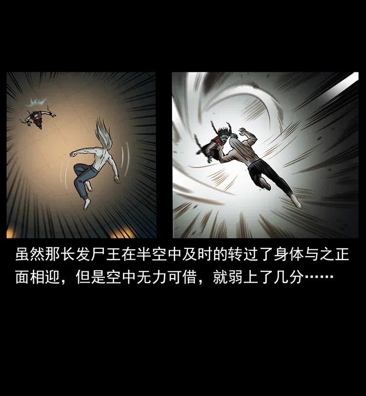 幽冥诡匠 331 樊家尸王经 第17页