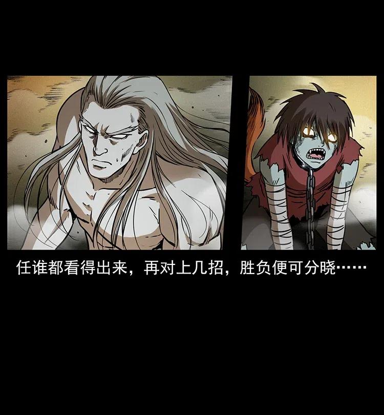 幽冥诡匠 331 樊家尸王经 第22页