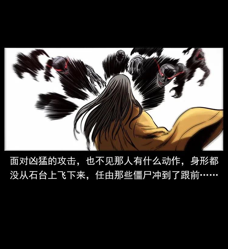 幽冥诡匠 331 樊家尸王经 第77页