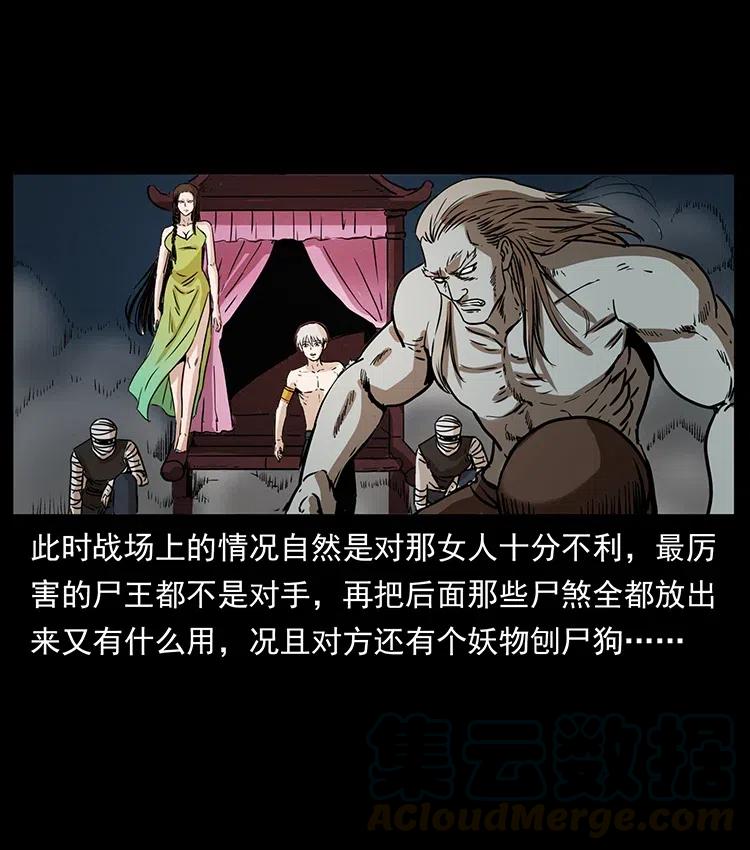 幽冥诡匠 331 樊家尸王经 第32页