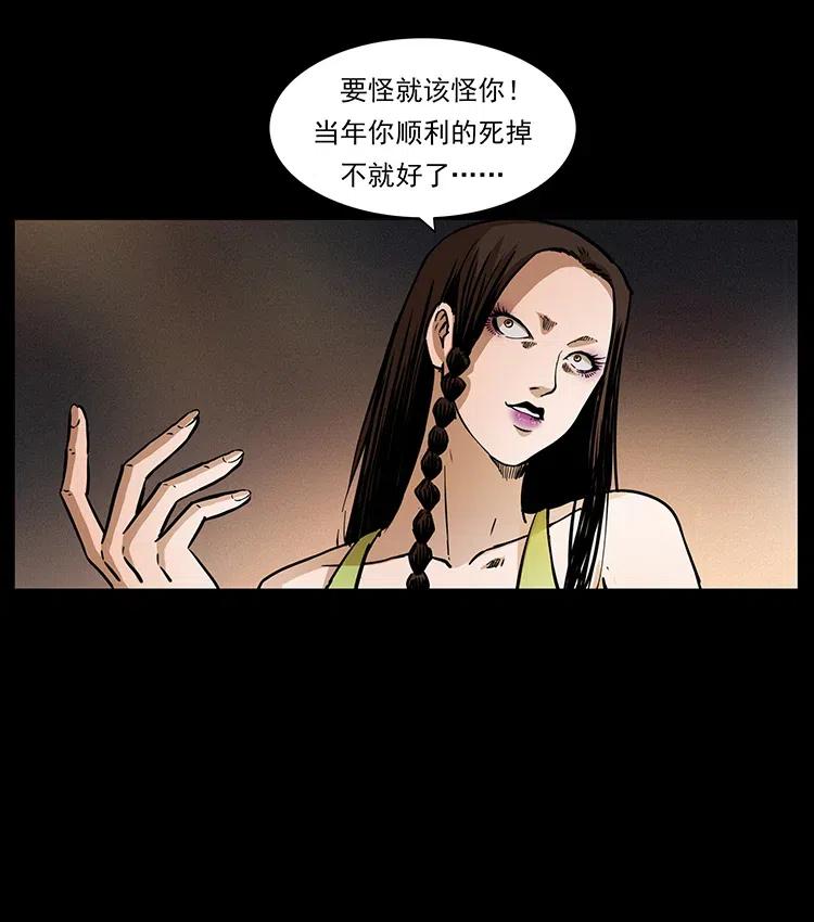幽冥诡匠 331 樊家尸王经 第6页