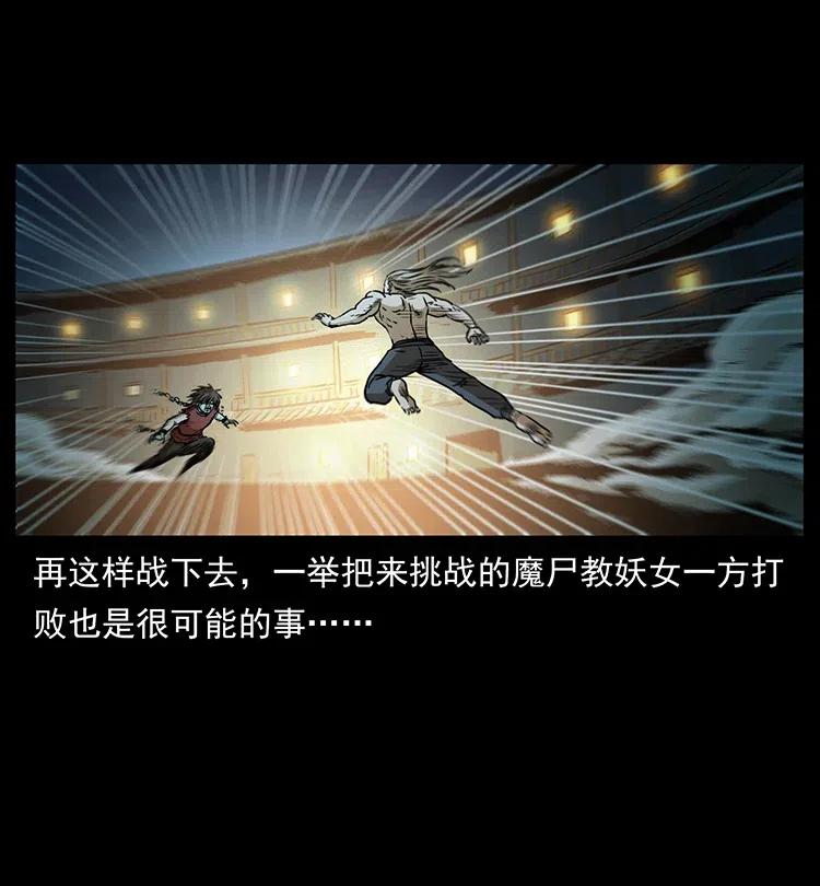 幽冥诡匠 331 樊家尸王经 第23页