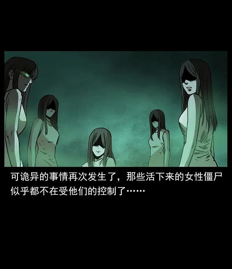 幽冥诡匠 331 樊家尸王经 第66页