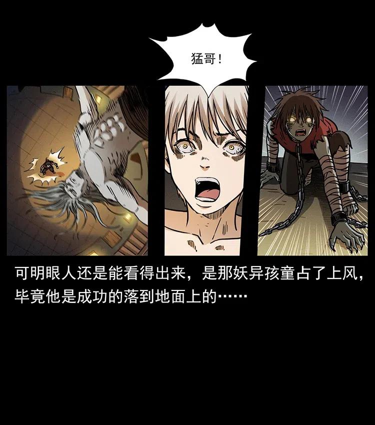 幽冥诡匠 331 樊家尸王经 第15页