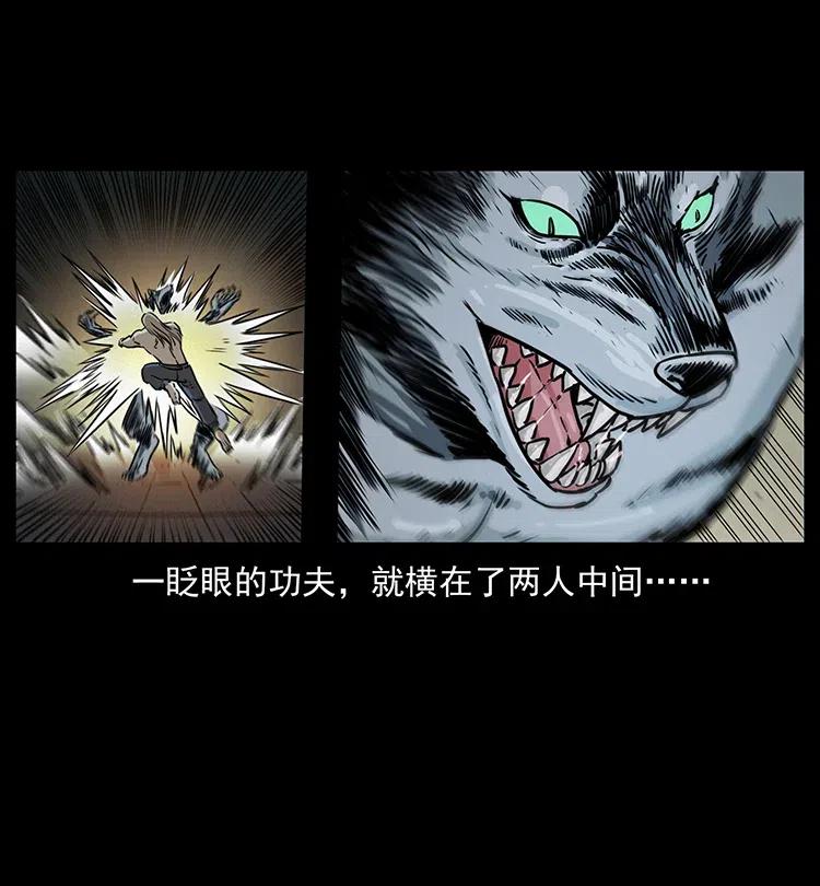 幽冥诡匠 331 樊家尸王经 第26页