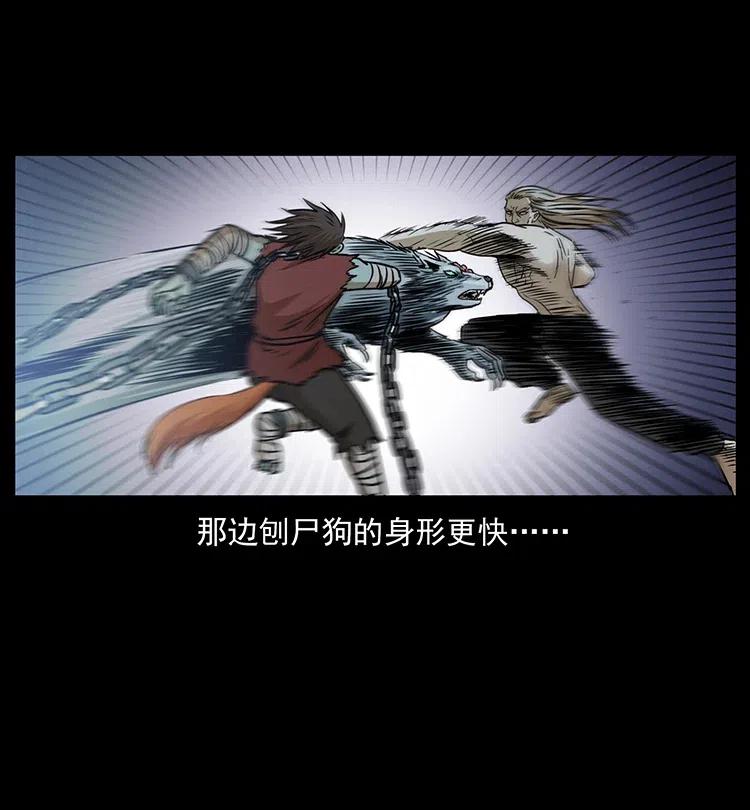 幽冥诡匠 331 樊家尸王经 第25页