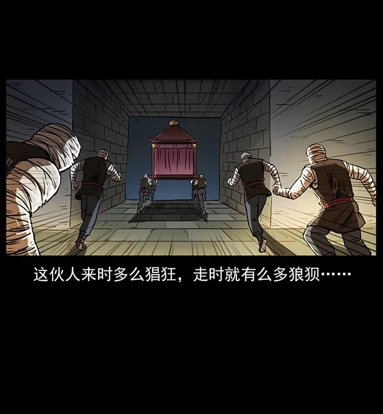 幽冥诡匠 331 樊家尸王经 第35页