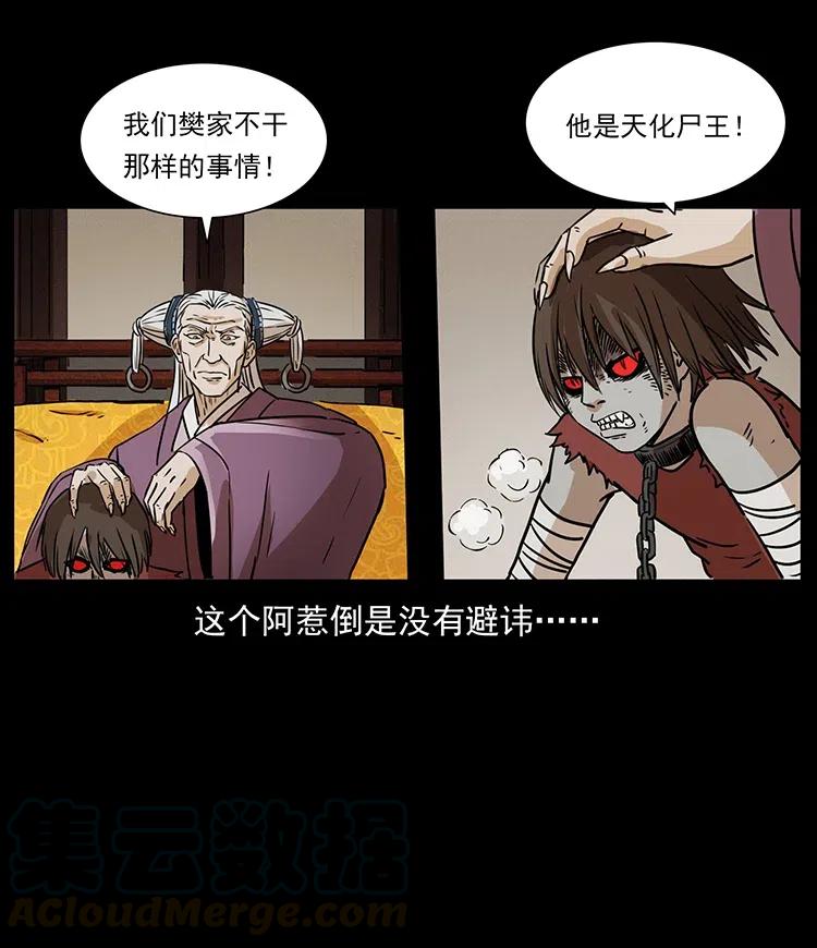 幽冥诡匠 331 樊家尸王经 第52页