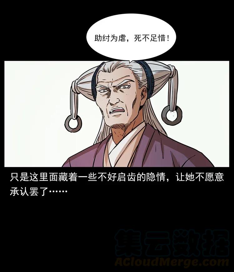 幽冥诡匠 331 樊家尸王经 第40页
